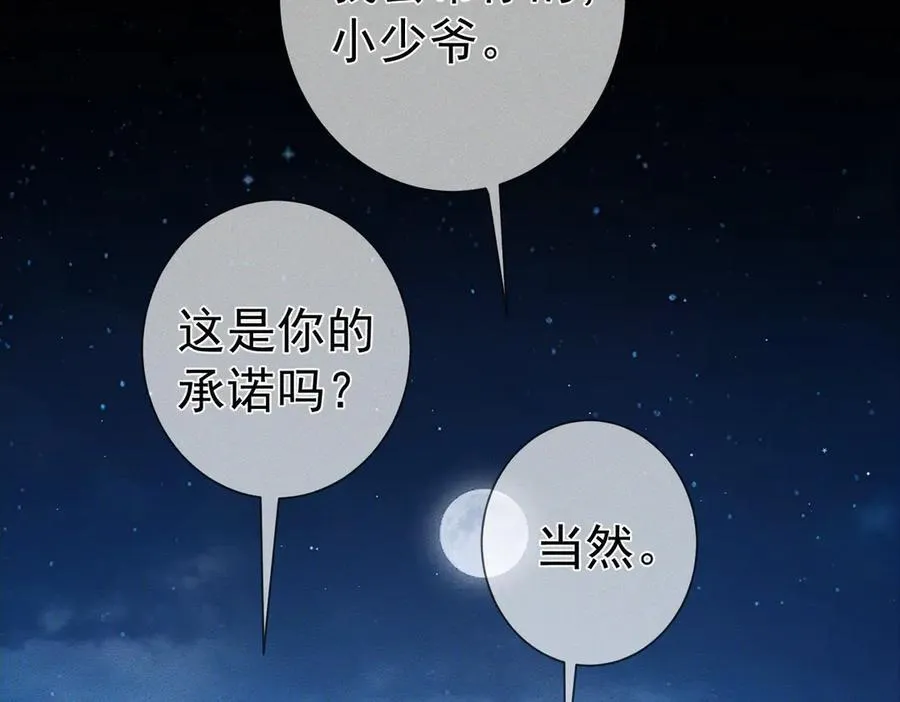 第191话：海边的秘密 第39页