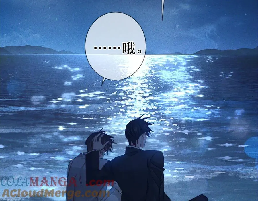 第191话：海边的秘密 第40页
