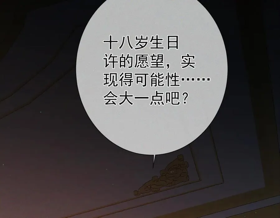 第191话：海边的秘密 第50页