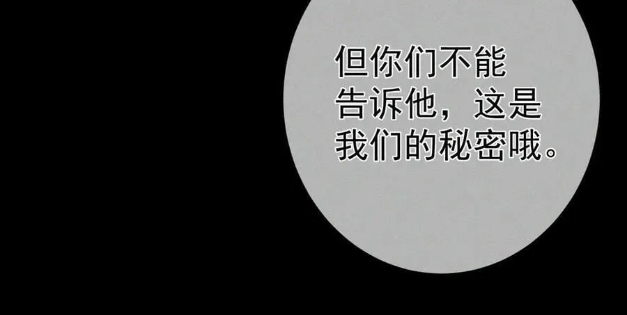 第191话：海边的秘密 第53页