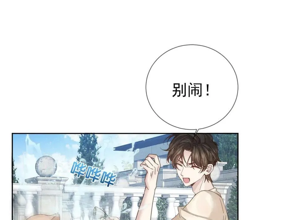 第191话：海边的秘密 第56页