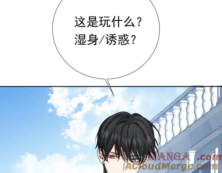 第191话：海边的秘密 第58页