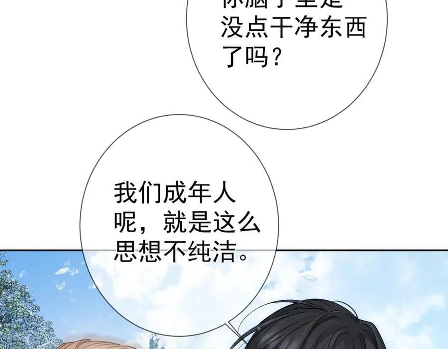 第191话：海边的秘密 第63页