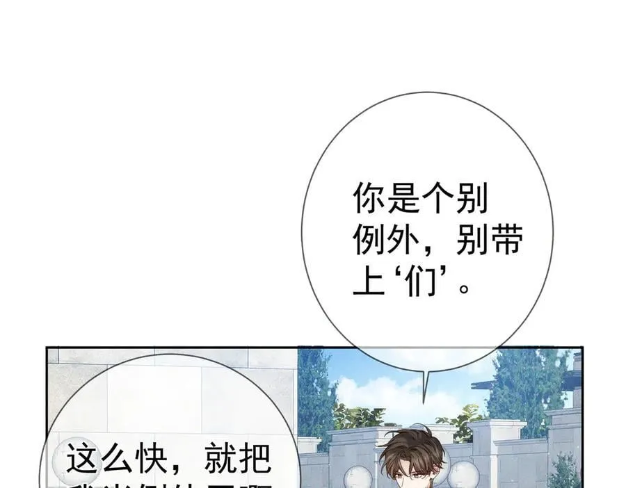 第191话：海边的秘密 第66页