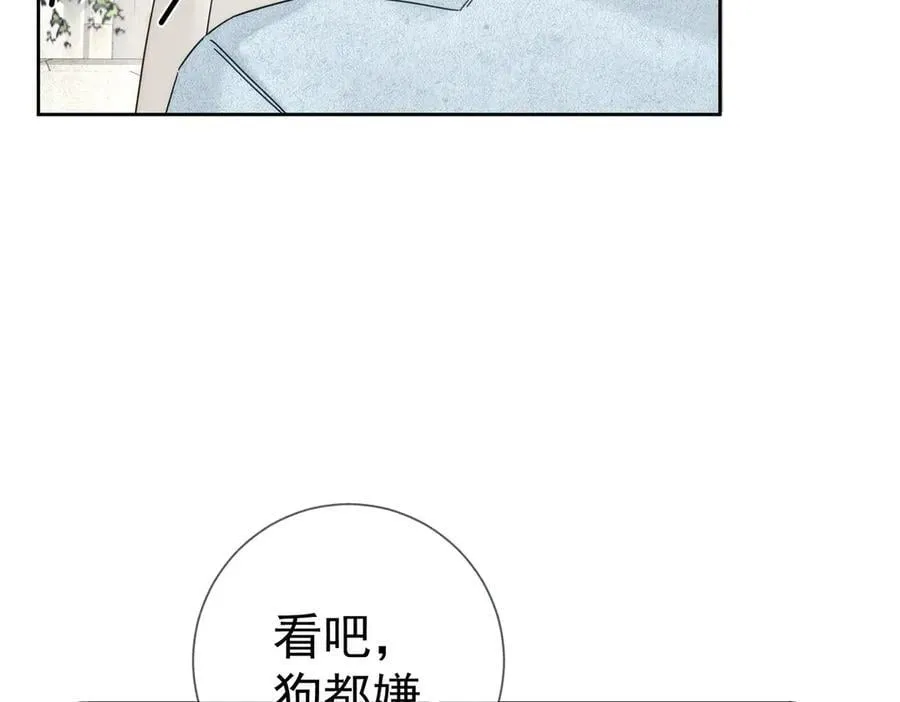 第191话：海边的秘密 第71页