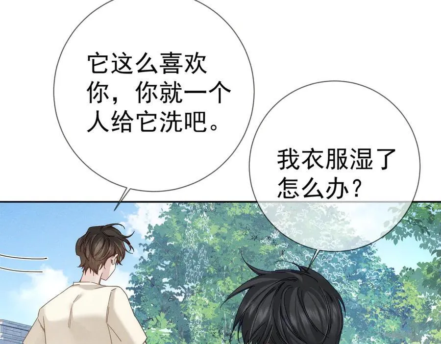 第191话：海边的秘密 第77页