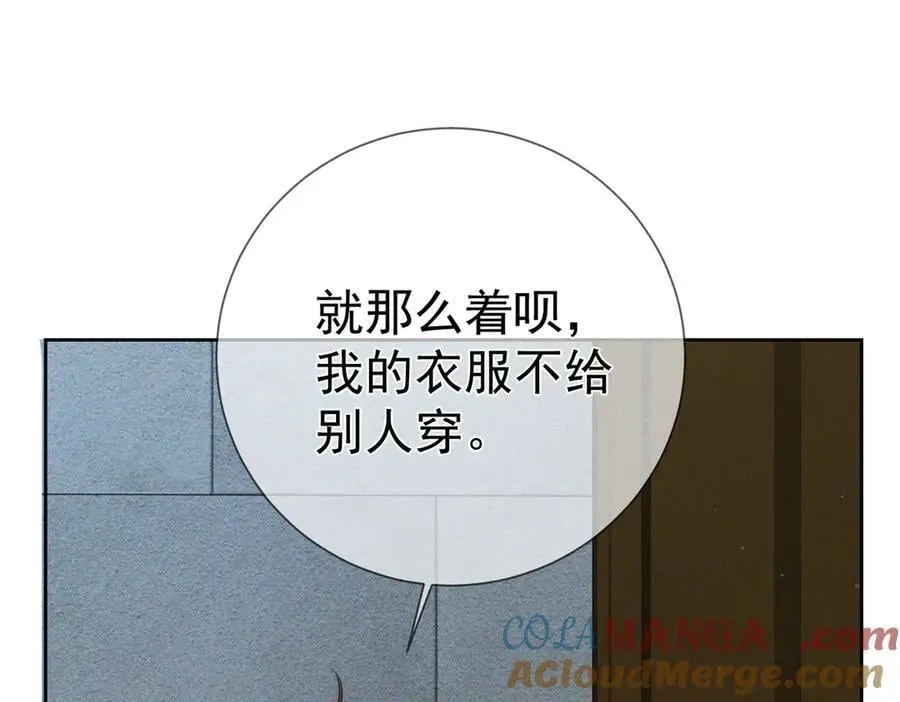 第191话：海边的秘密 第79页