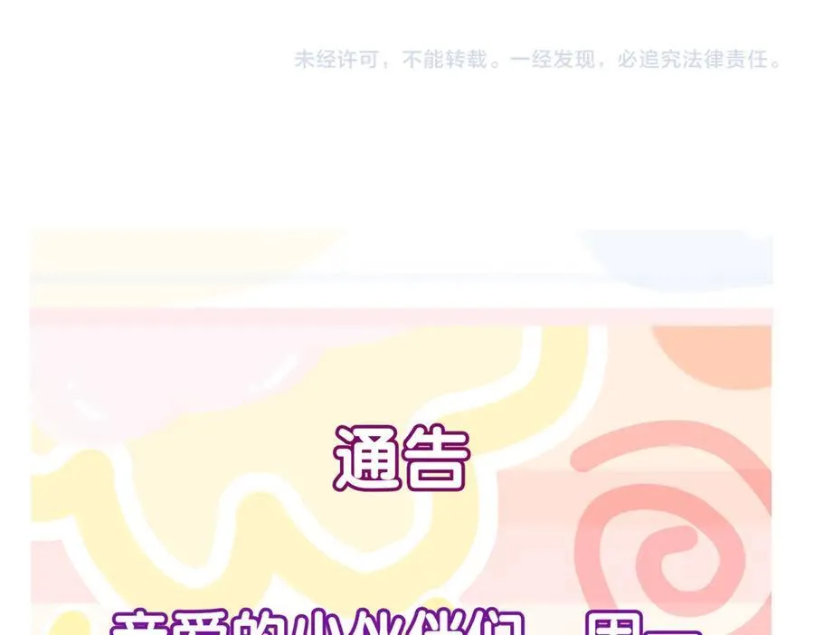 第191话：海边的秘密 第83页