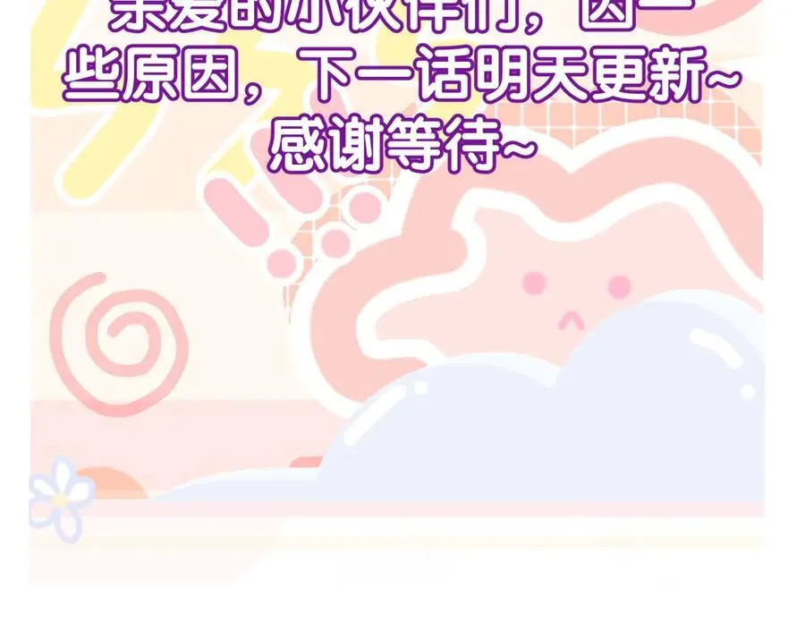 第191话：海边的秘密 第84页