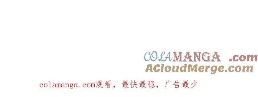 第191话：海边的秘密 第85页