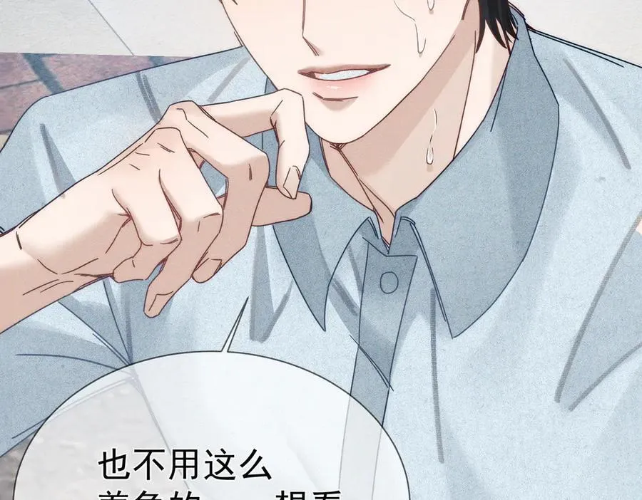 第192话：湿身诱惑_ 第6页
