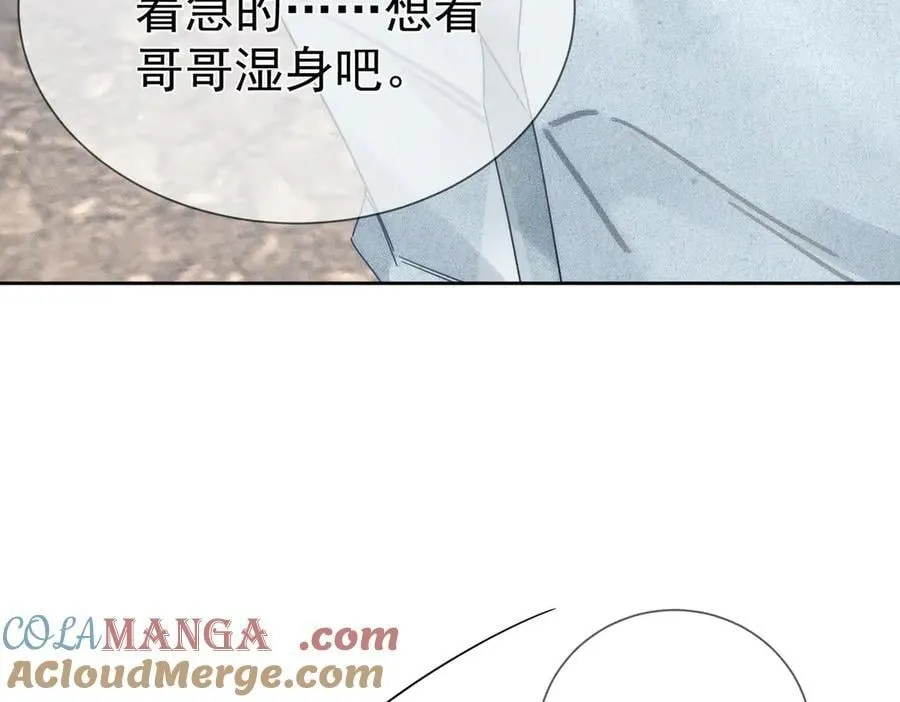 第192话：湿身诱惑_ 第7页