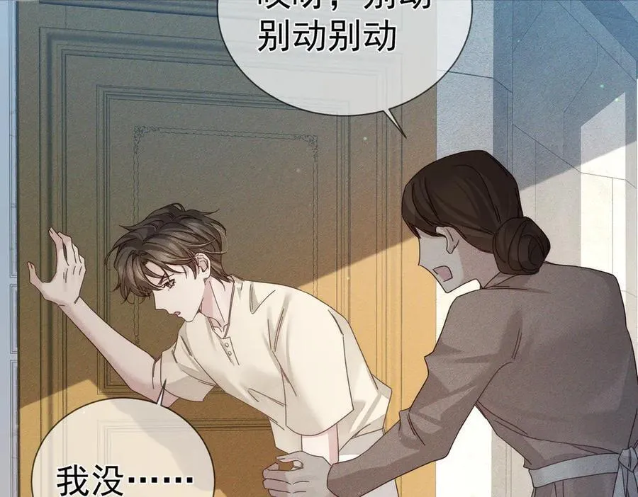 第192话：湿身诱惑_ 第14页