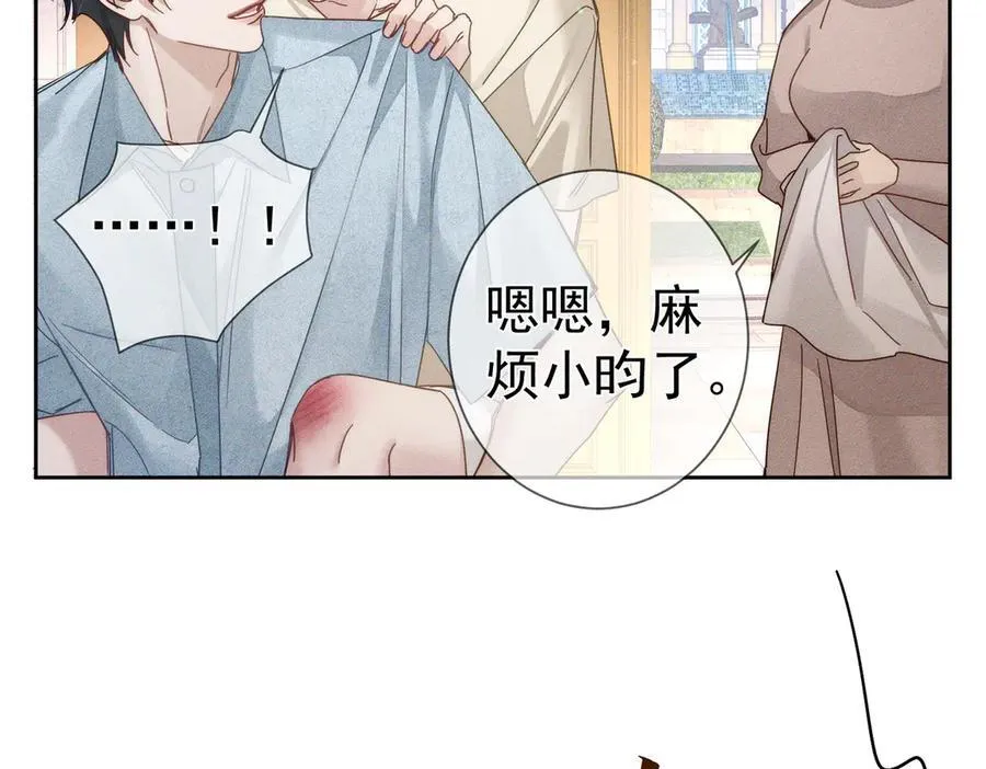 第192话：湿身诱惑_ 第38页