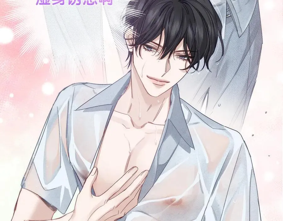 第192话：湿身诱惑_ 第59页