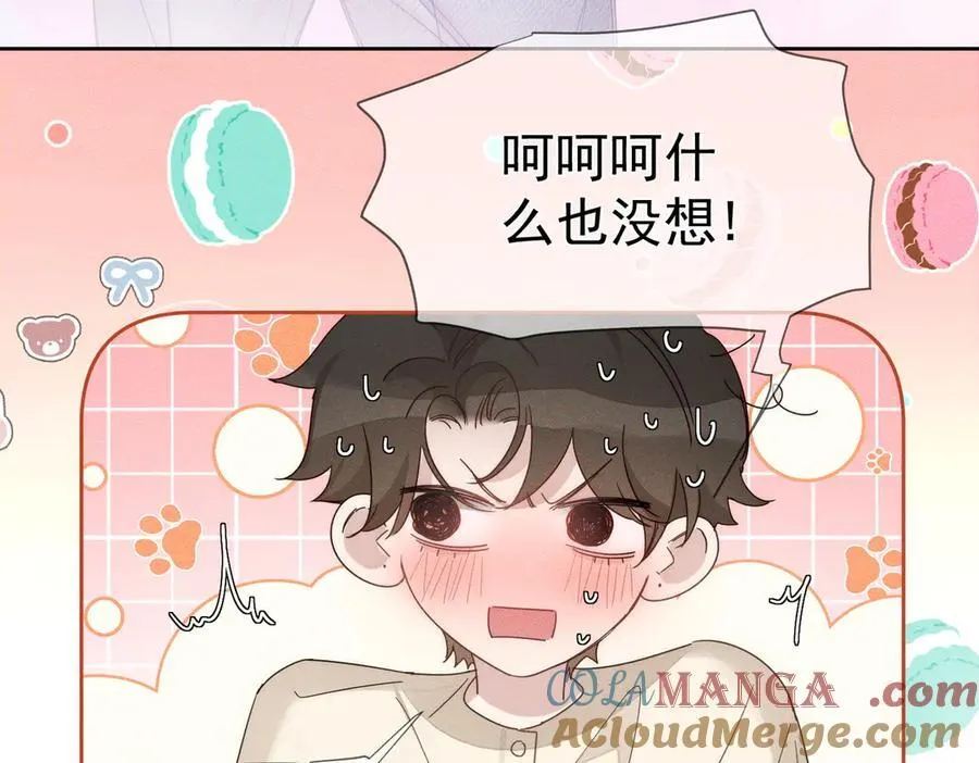 第192话：湿身诱惑_ 第61页