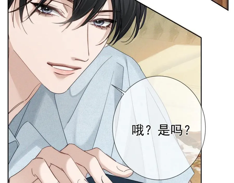 第192话：湿身诱惑_ 第74页