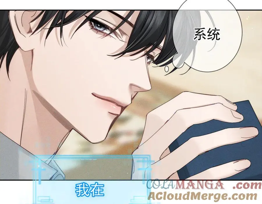 第192话：湿身诱惑_ 第76页