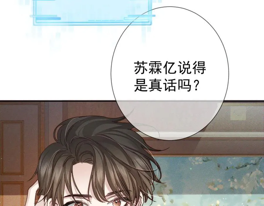 第192话：湿身诱惑_ 第77页