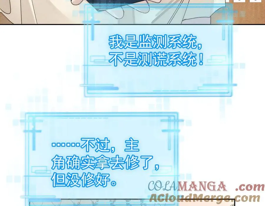 第192话：湿身诱惑_ 第79页