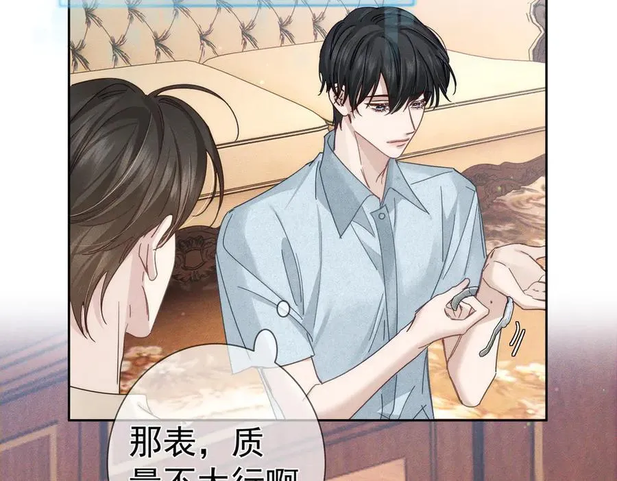 第192话：湿身诱惑_ 第80页