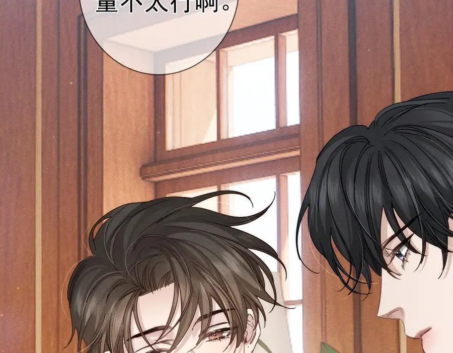 第192话：湿身诱惑_ 第81页