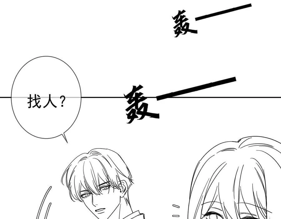 第192话：湿身诱惑_ 第87页