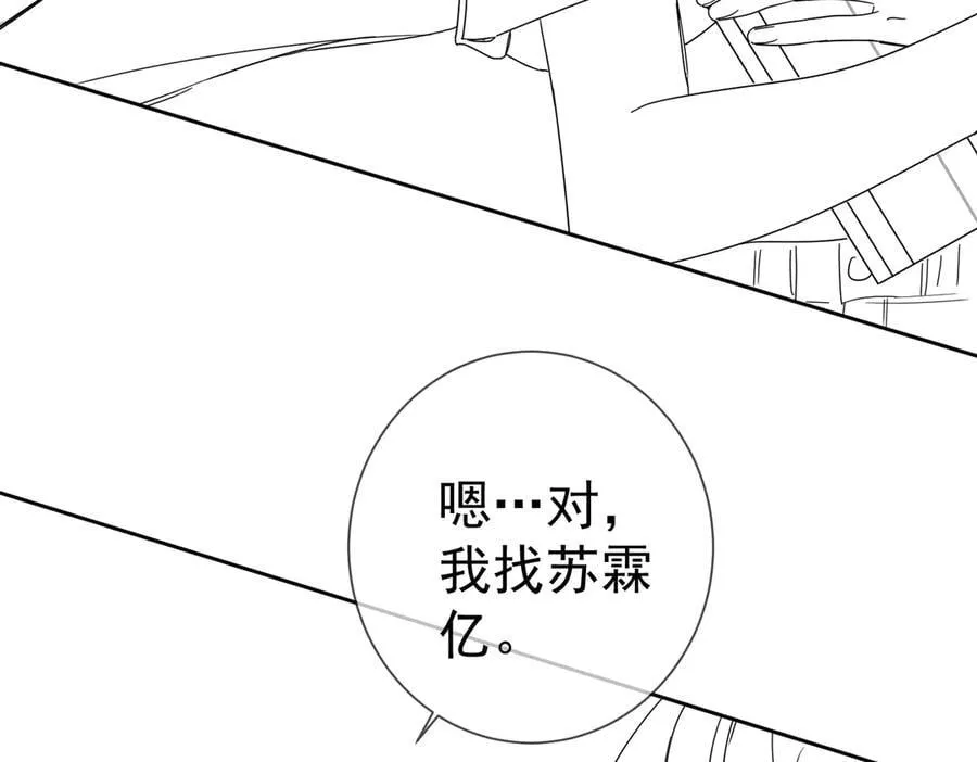 第192话：湿身诱惑_ 第89页