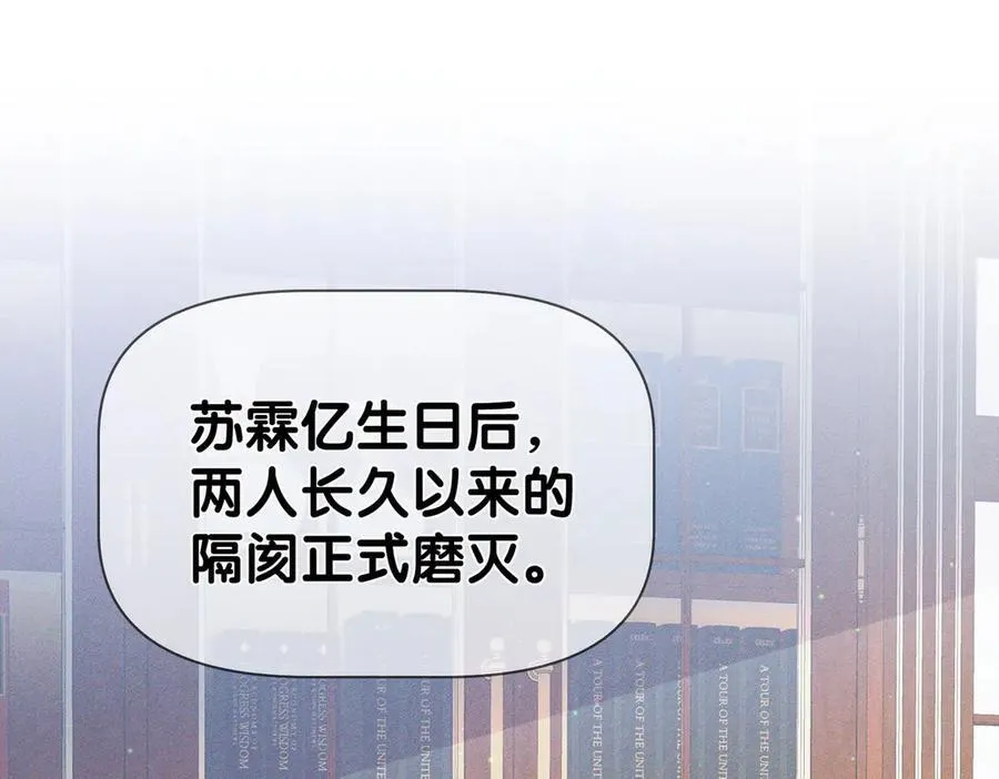 第193话：情敌上线 第5页