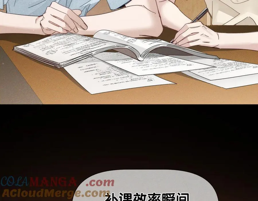 第193话：情敌上线 第7页