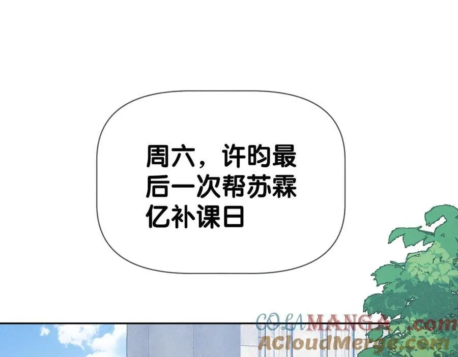 第193话：情敌上线 第13页