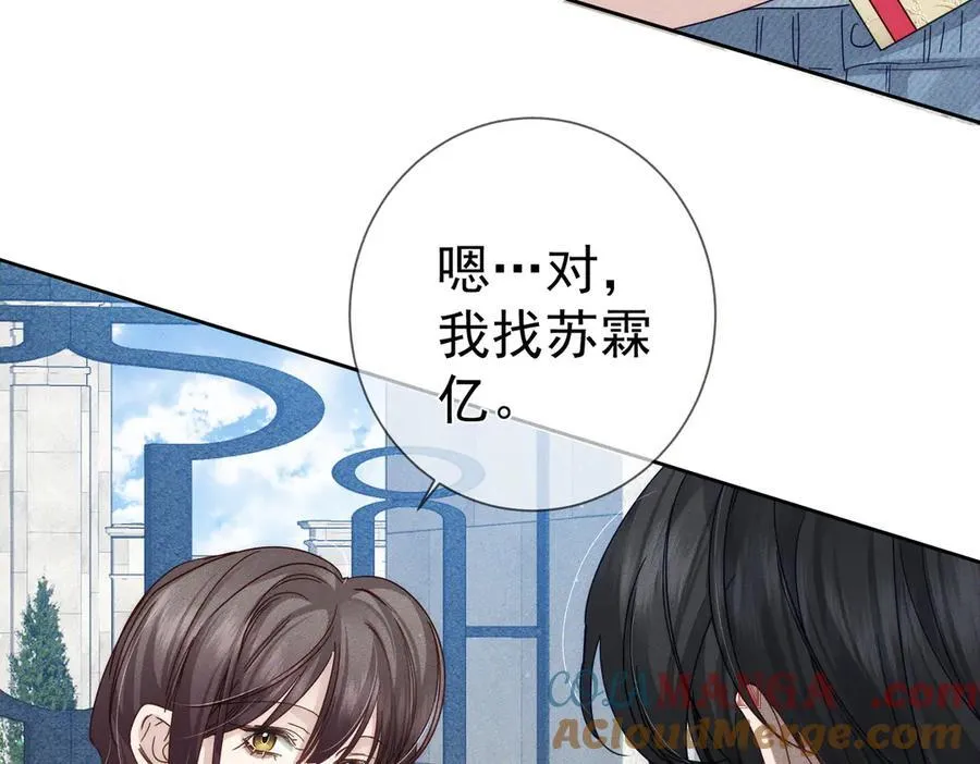 第193话：情敌上线 第19页