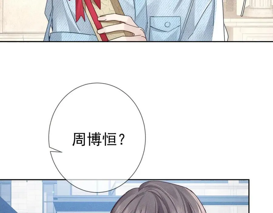 第193话：情敌上线 第26页