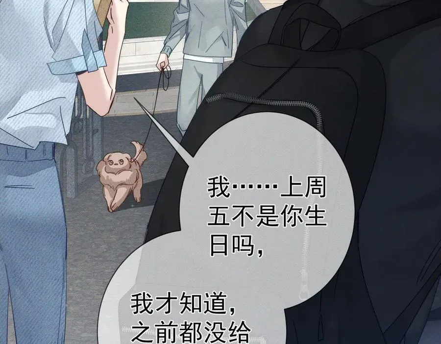 第193话：情敌上线 第29页
