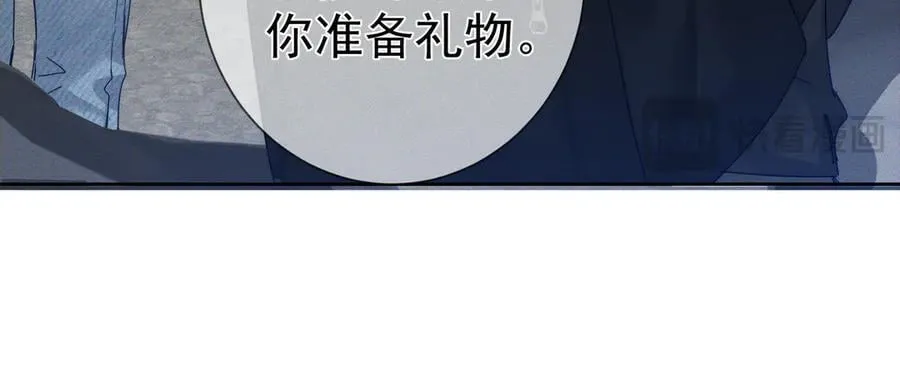 第193话：情敌上线 第30页
