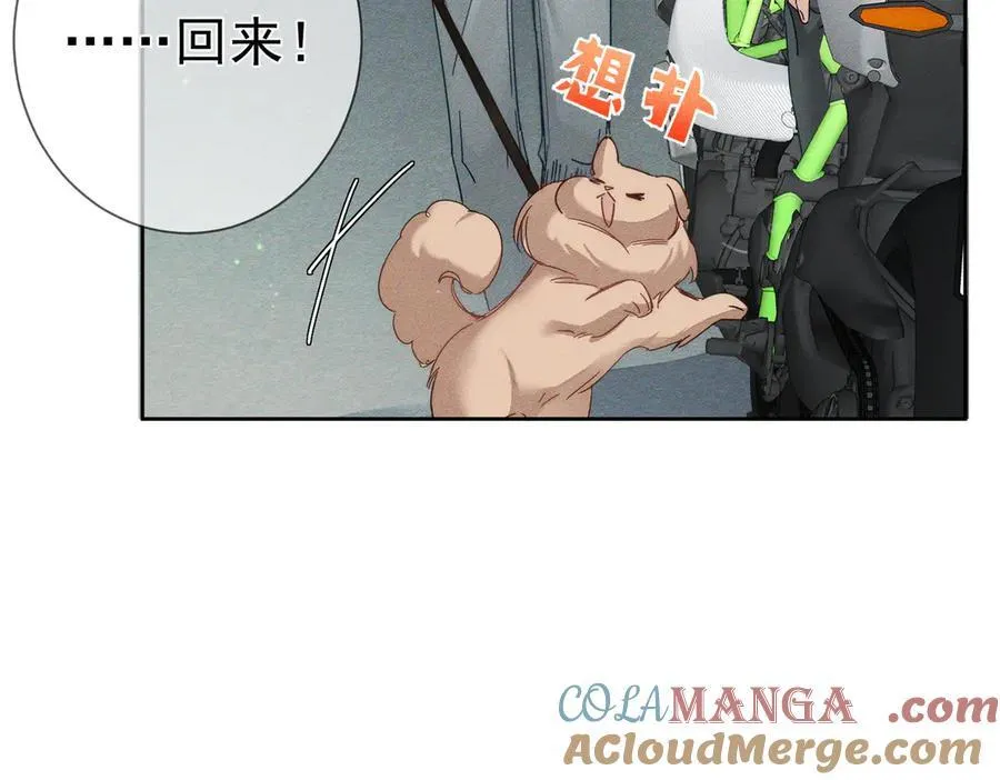 第193话：情敌上线 第34页