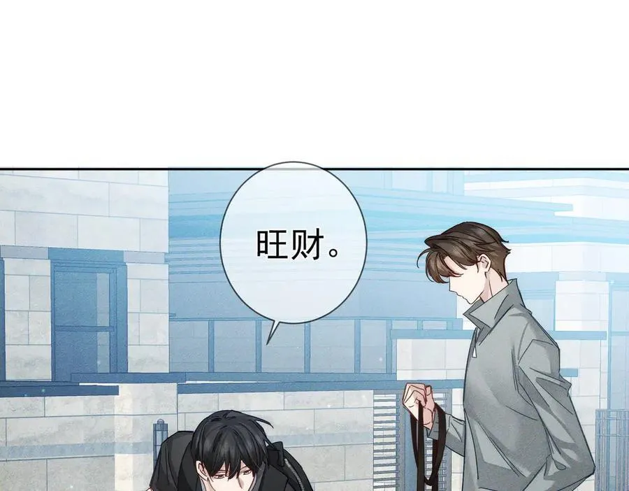 第193话：情敌上线 第35页