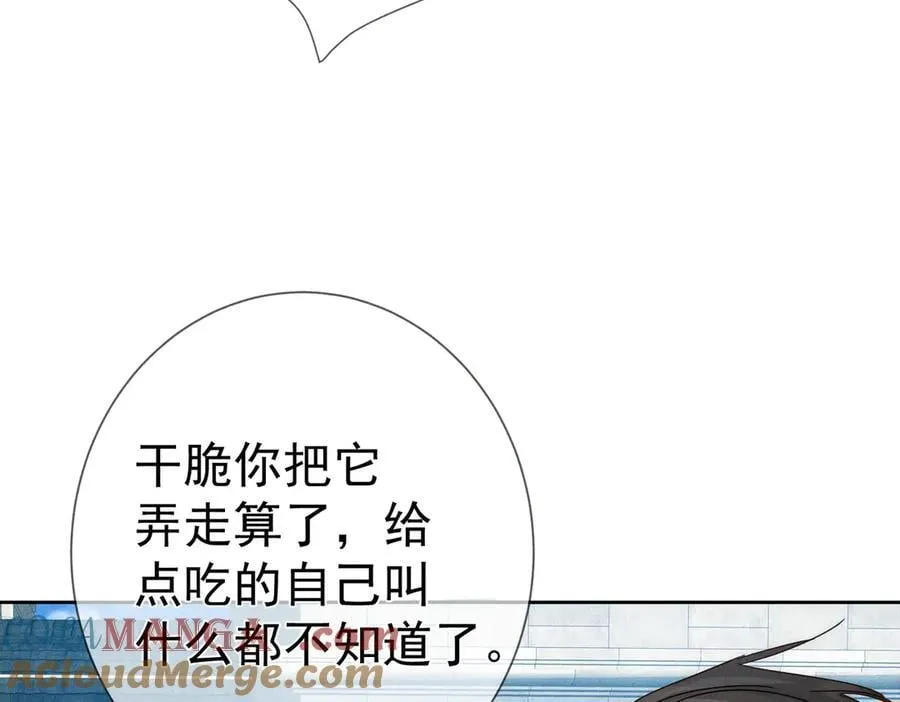 第193话：情敌上线 第37页
