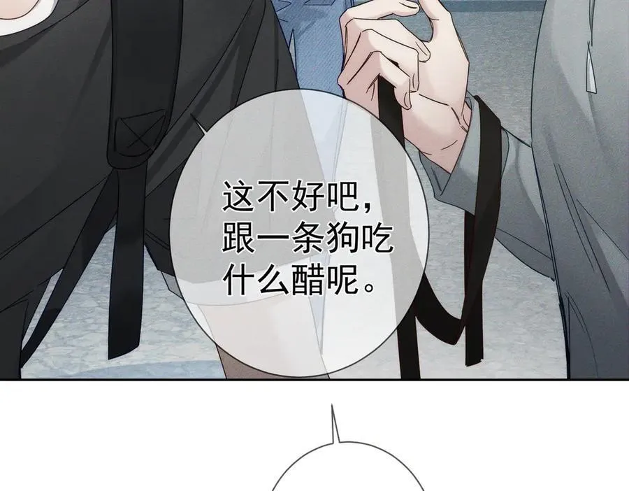 第193话：情敌上线 第39页