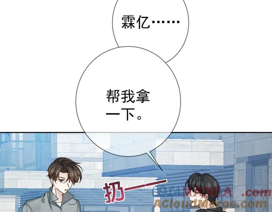 第193话：情敌上线 第40页