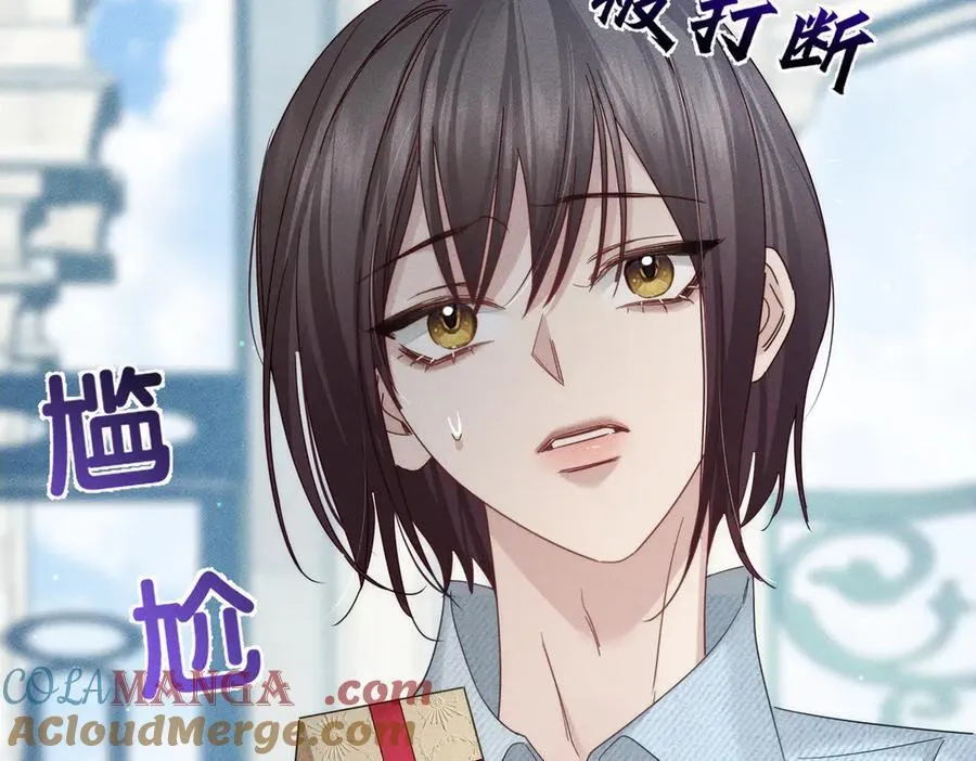 第193话：情敌上线 第43页