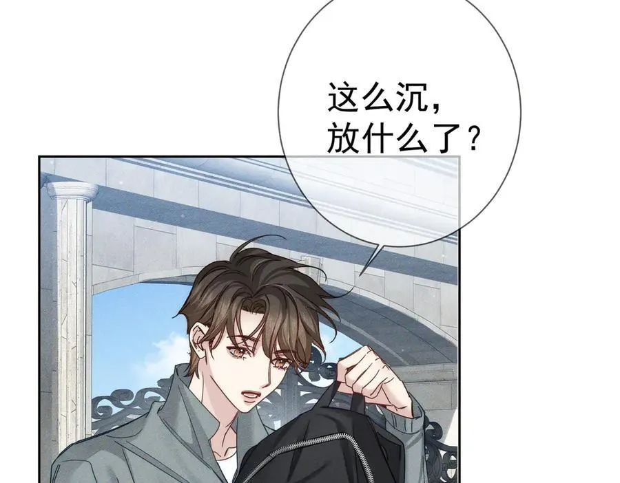 第193话：情敌上线 第45页