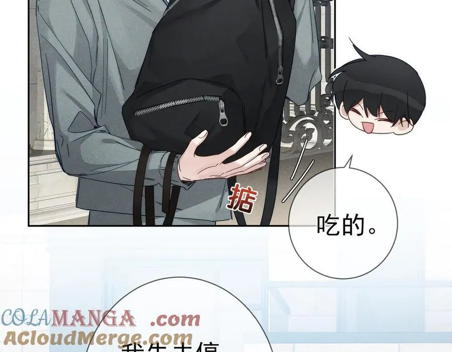 第193话：情敌上线 第46页