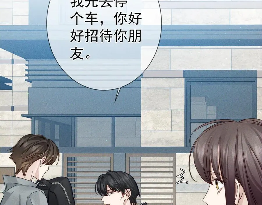 第193话：情敌上线 第47页