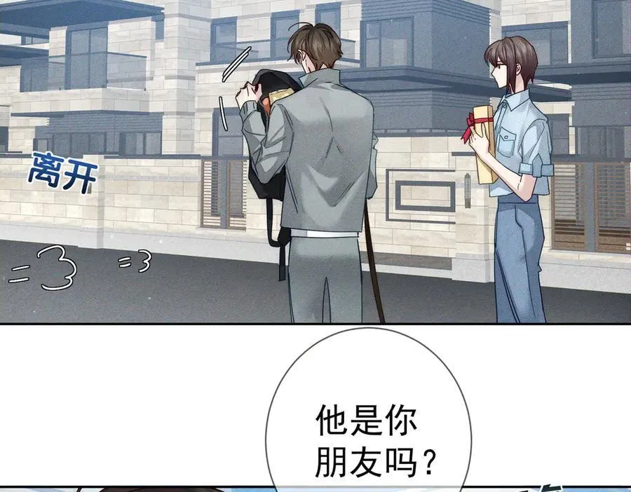 第193话：情敌上线 第50页