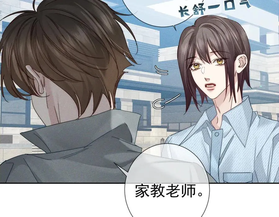 第193话：情敌上线 第51页