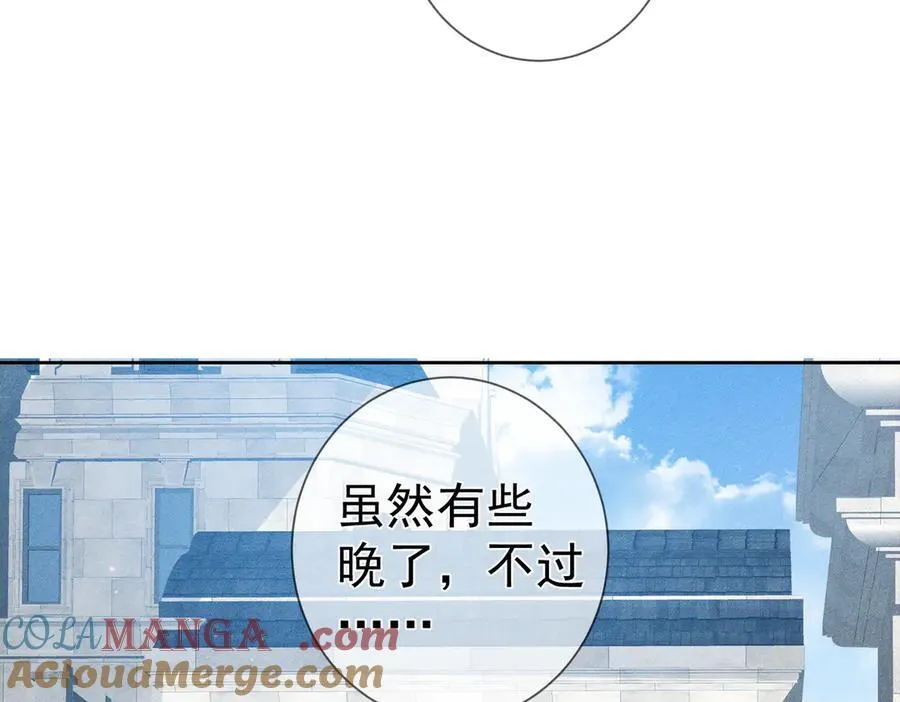 第193话：情敌上线 第52页
