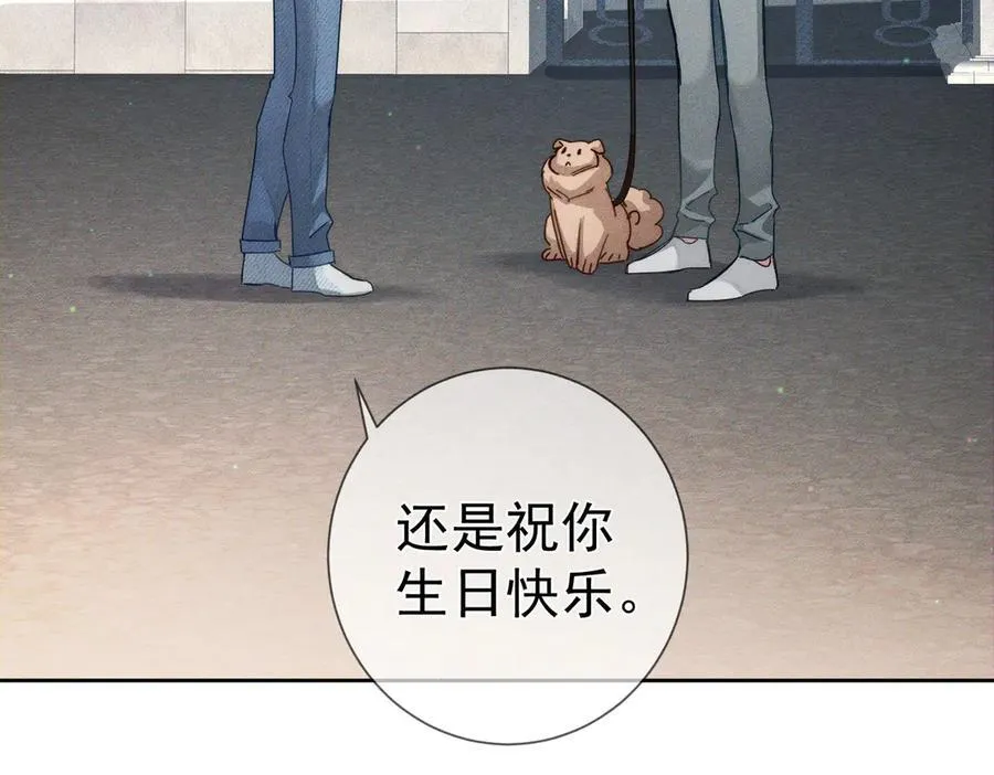 第193话：情敌上线 第54页