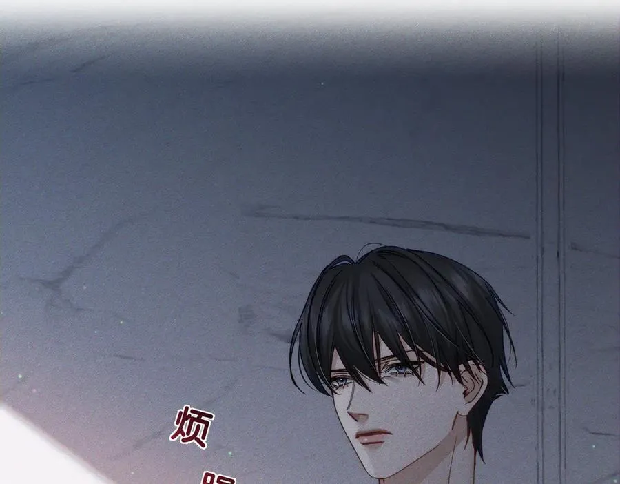 第193话：情敌上线 第57页