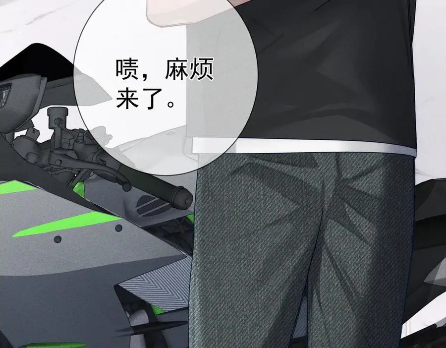 第193话：情敌上线 第59页